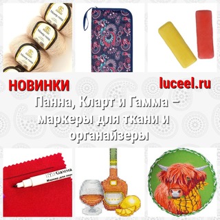 Новинки Панна, Кларт и Гамма