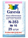 №16 Гобеленовые иглы "Gamma" N-353 (25 шт. в конверте)