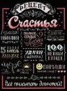 Рецепт счастья