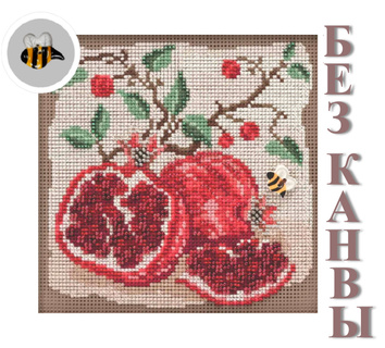 Материалы БЕЗ КАНВЫ для MH14-1926 "Гранат" (Pomegranates)