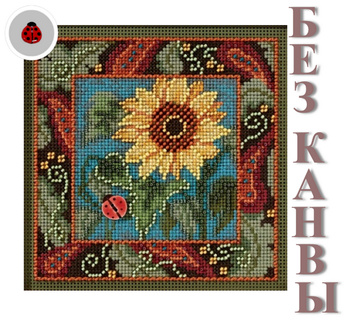 Сборка БЕЗ КАНВЫ MH14-3201 "Подсолнух" (Sunflower)