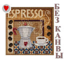 Сборка БЕЗ КАНВЫ MH14-2024 "Эспрессо" (Espresso) (пуговка керамика)